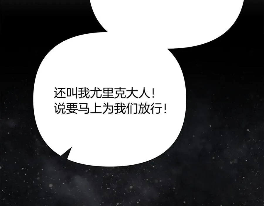 第95话 继续前行 第187页