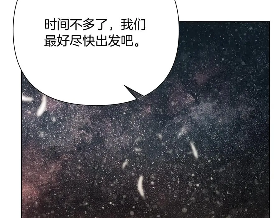 第95话 继续前行 第191页