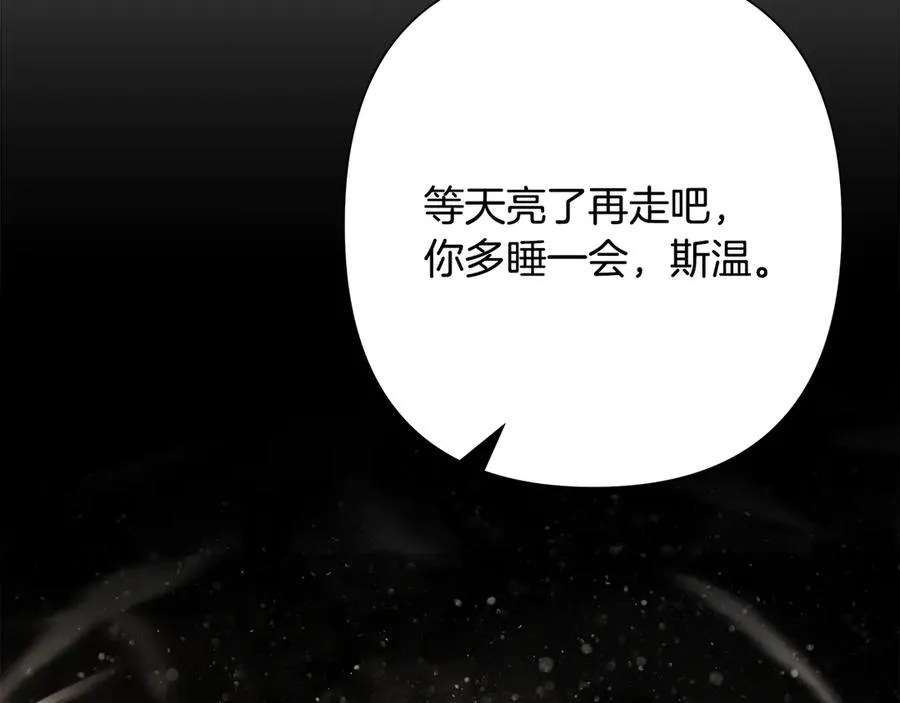 第95话 继续前行 第194页