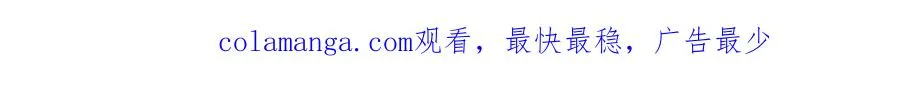 第95话 继续前行 第254页
