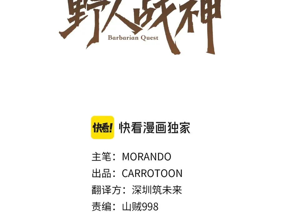 第96话 朝圣之路 第3页