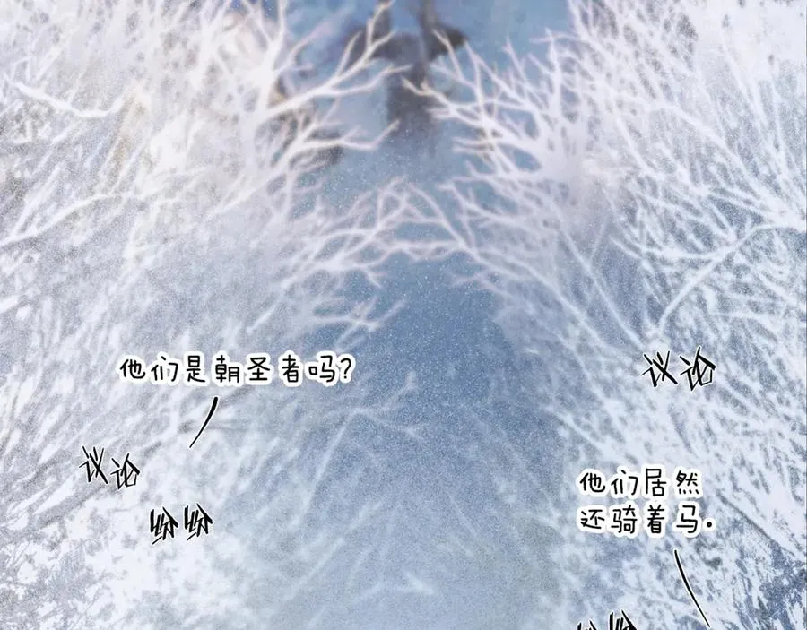 第96话 朝圣之路 第10页