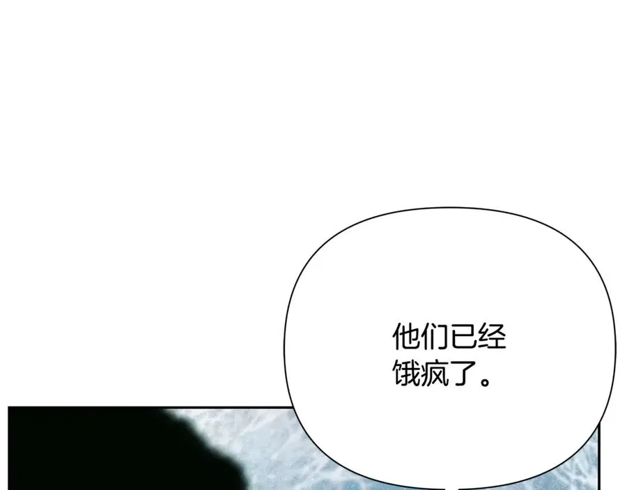 第96话 朝圣之路 第19页
