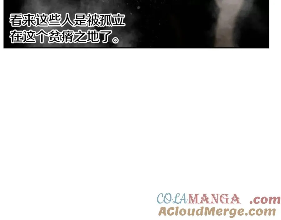 第96话 朝圣之路 第21页