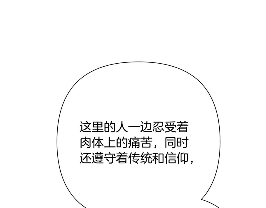 第96话 朝圣之路 第23页