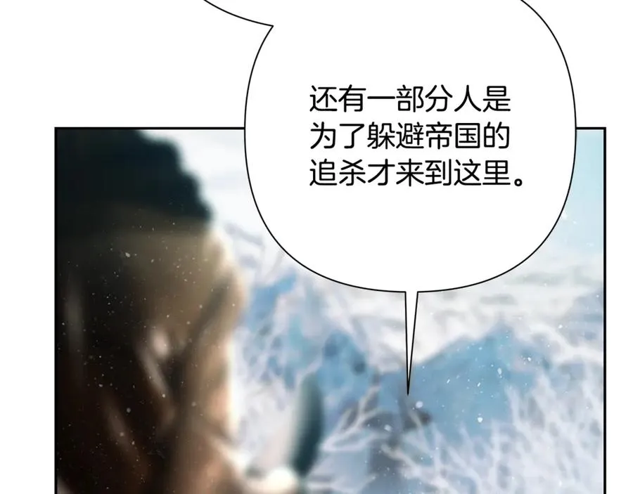 第96话 朝圣之路 第24页