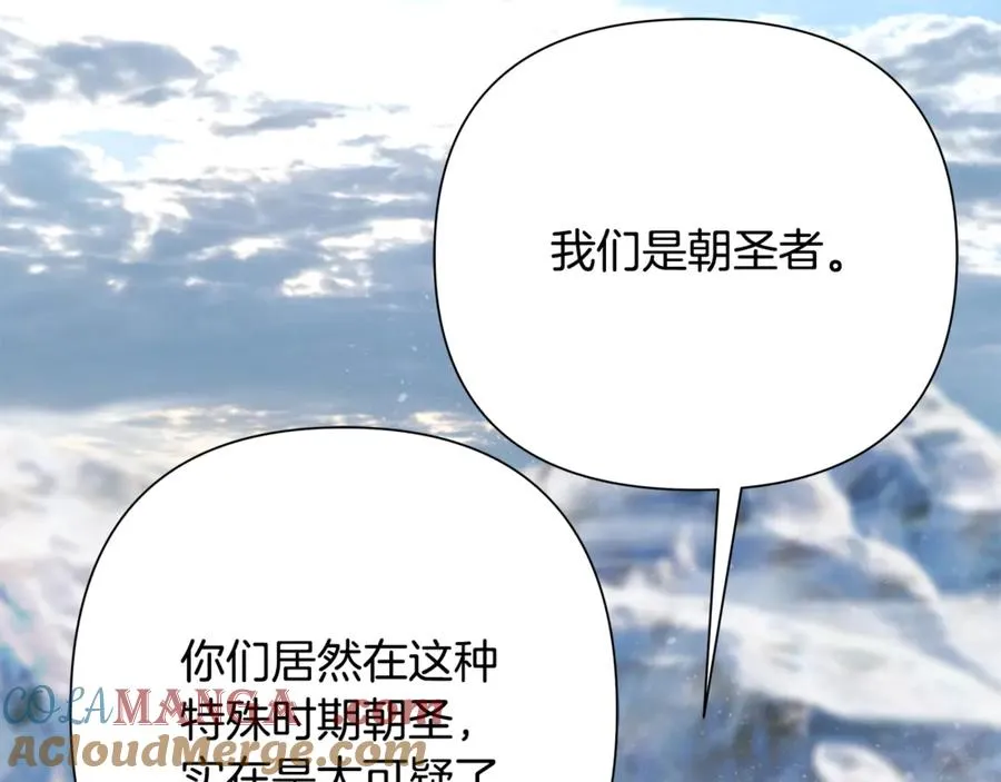 第96话 朝圣之路 第41页