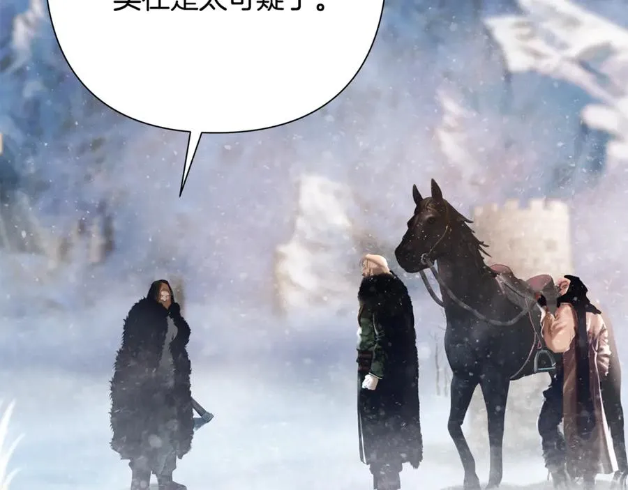 第96话 朝圣之路 第42页