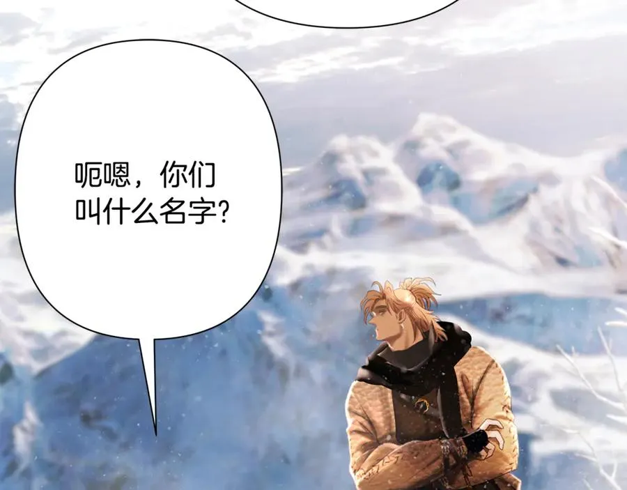 第96话 朝圣之路 第46页