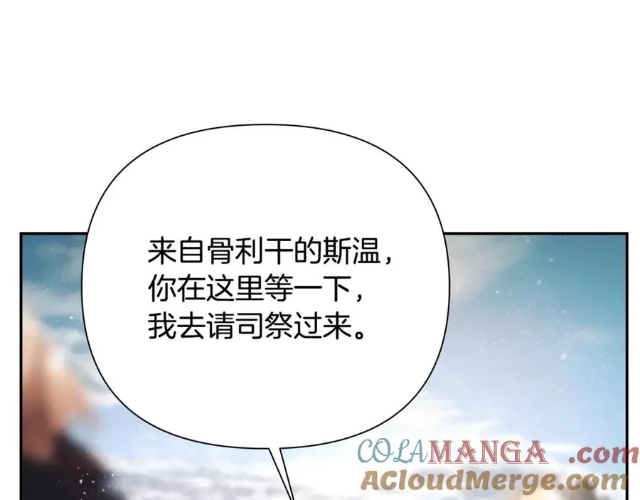 第96话 朝圣之路 第53页