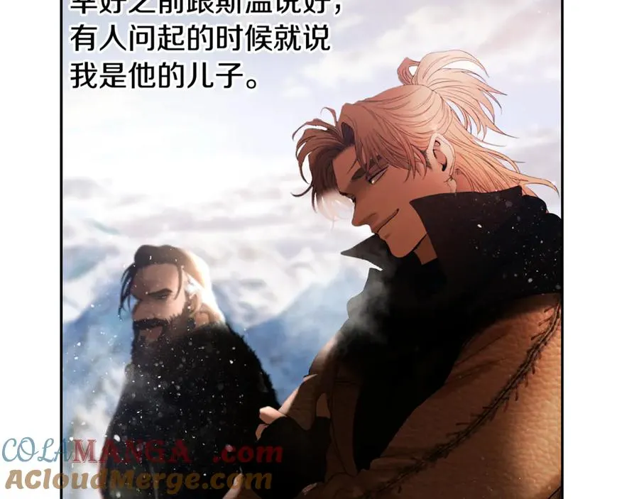 第96话 朝圣之路 第57页