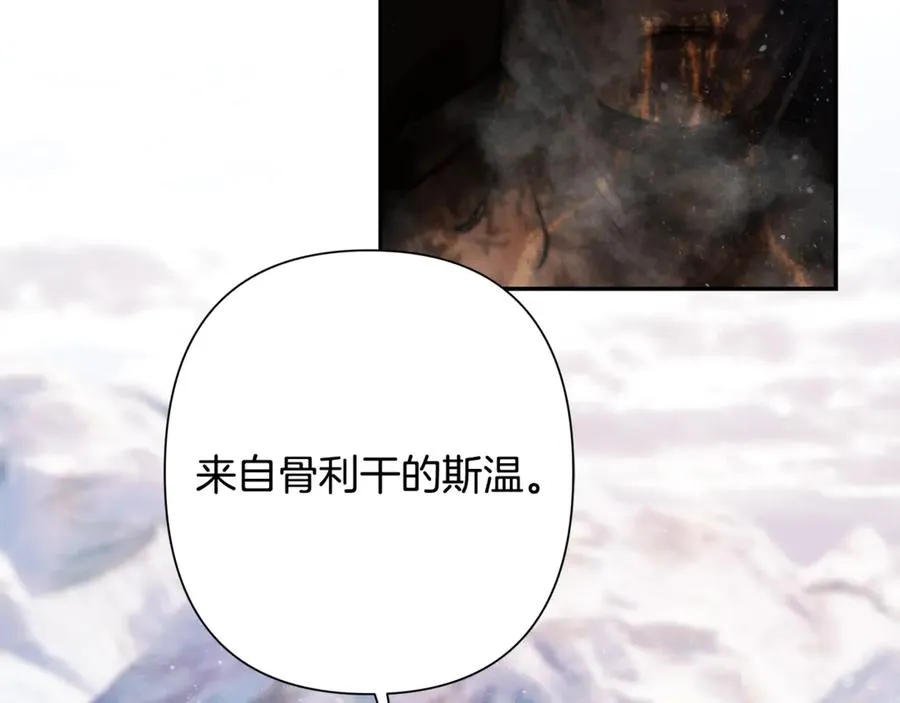 第96话 朝圣之路 第66页