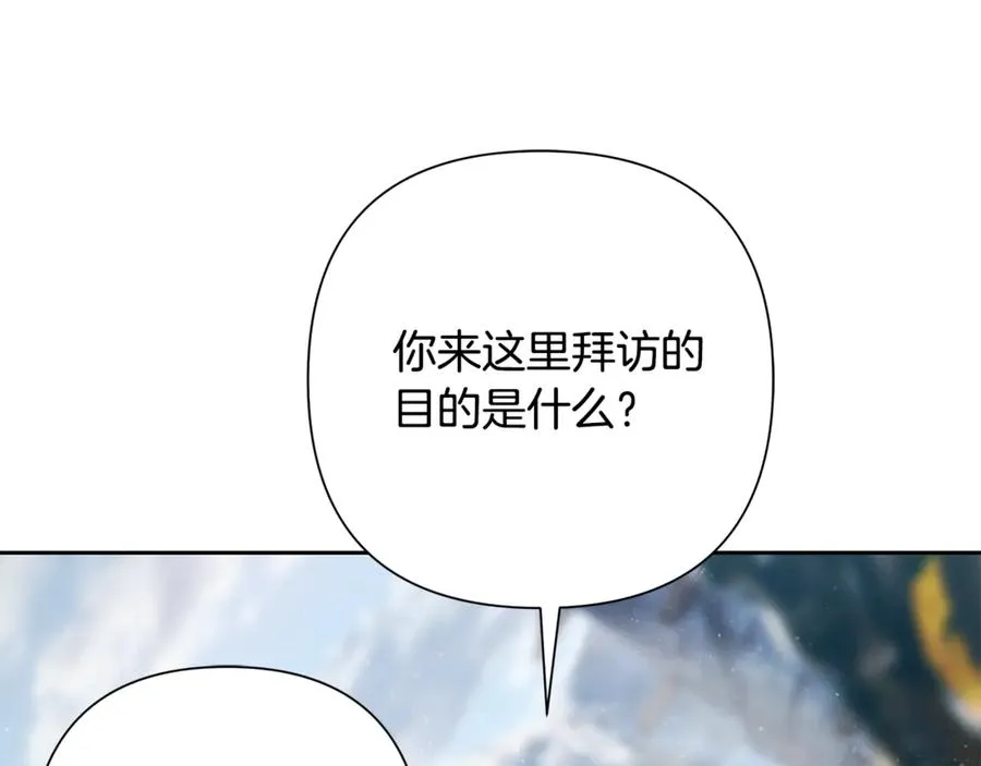 第96话 朝圣之路 第71页