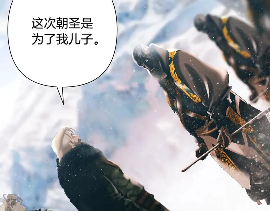 第96话 朝圣之路 第72页