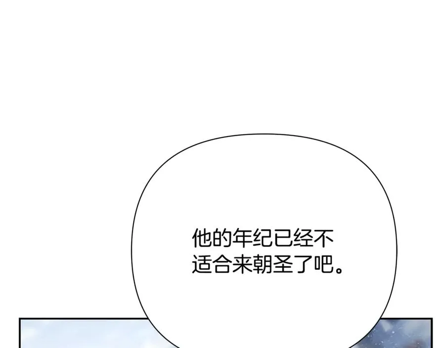 第96话 朝圣之路 第75页