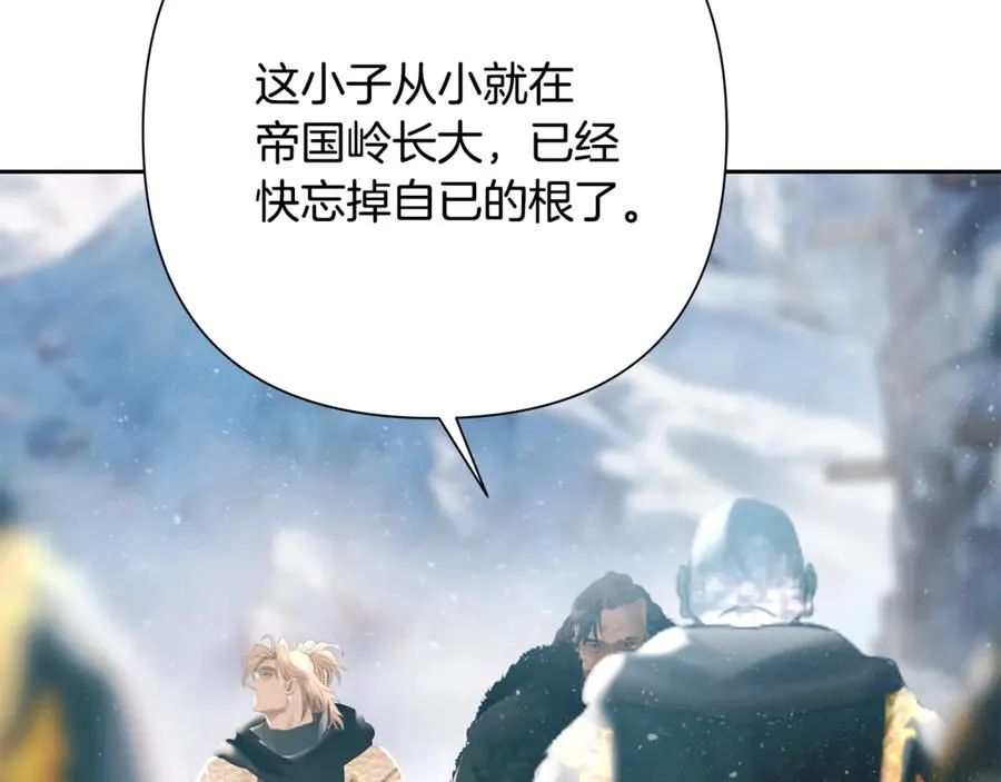第96话 朝圣之路 第80页