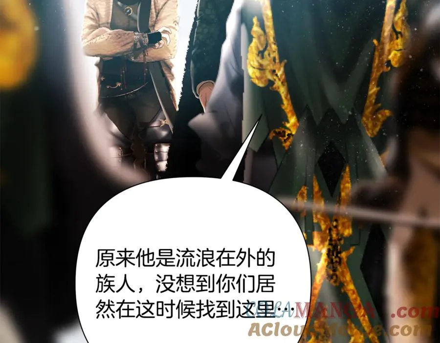 第96话 朝圣之路 第81页