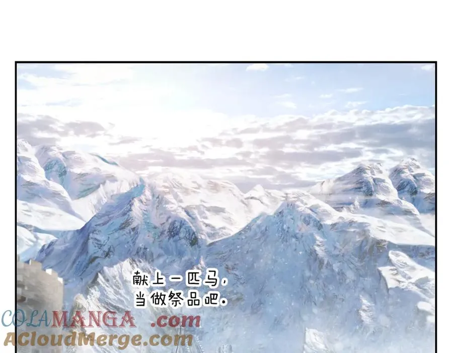 第96话 朝圣之路 第85页