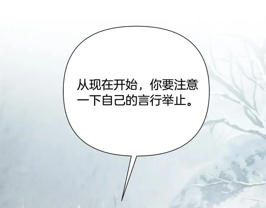 第96话 朝圣之路 第99页