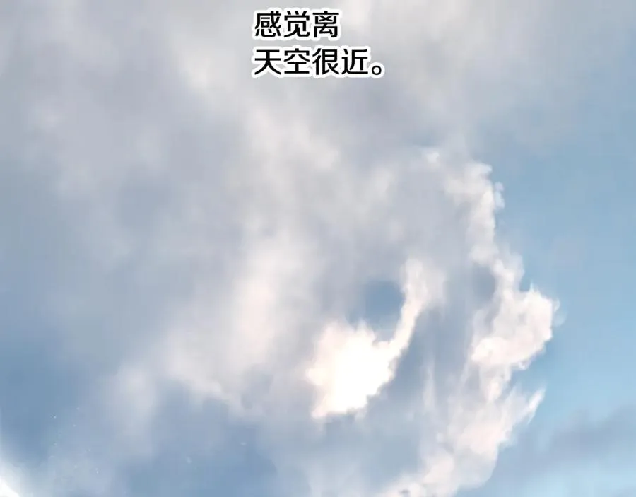 第96话 朝圣之路 第116页