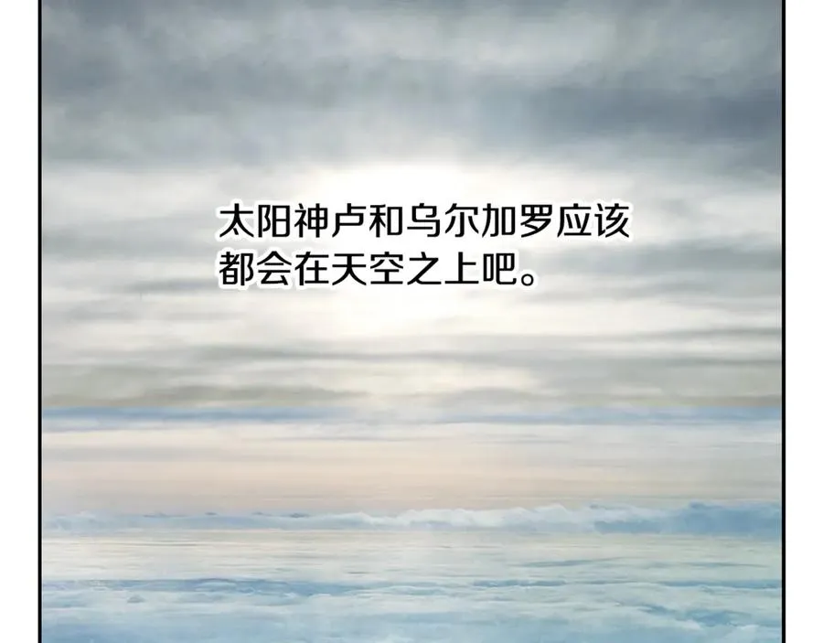 第96话 朝圣之路 第124页