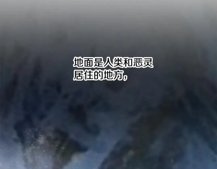 第96话 朝圣之路 第130页