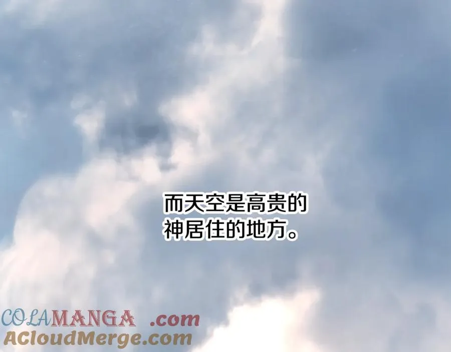 第96话 朝圣之路 第133页