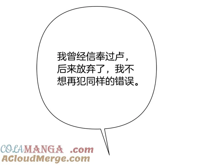 第96话 朝圣之路 第149页