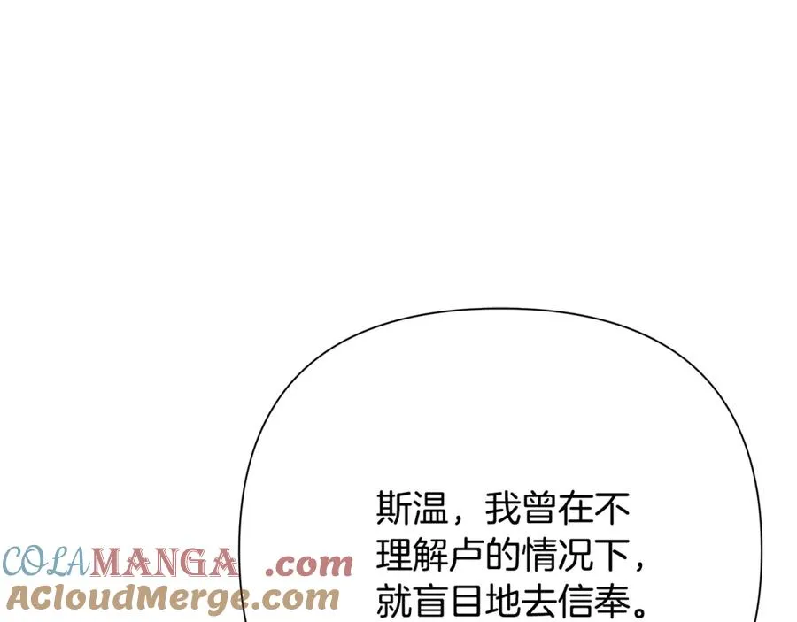 第96话 朝圣之路 第157页