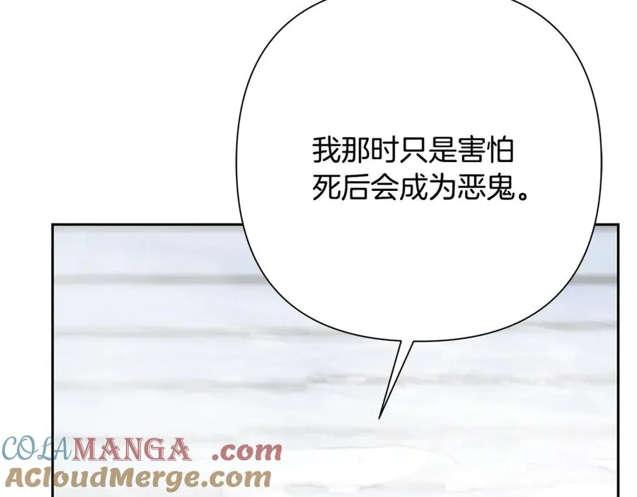 第96话 朝圣之路 第165页