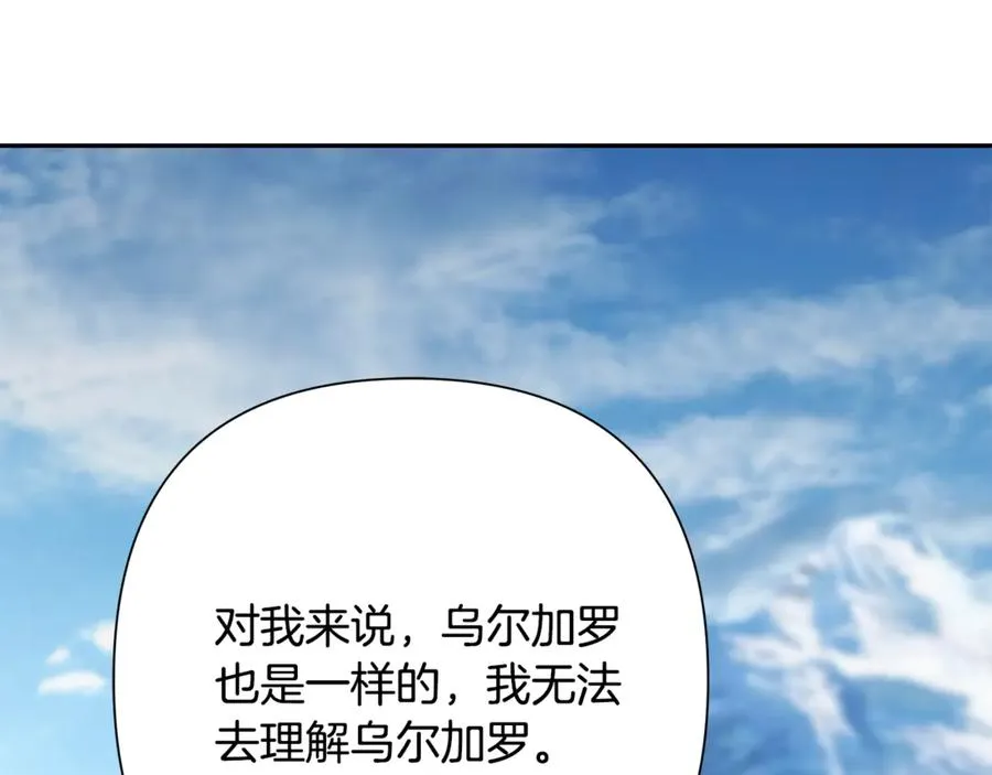 第96话 朝圣之路 第170页