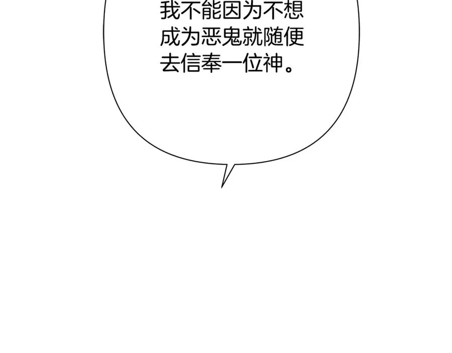 第96话 朝圣之路 第175页