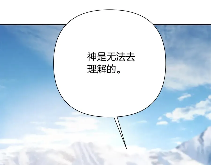 第96话 朝圣之路 第179页