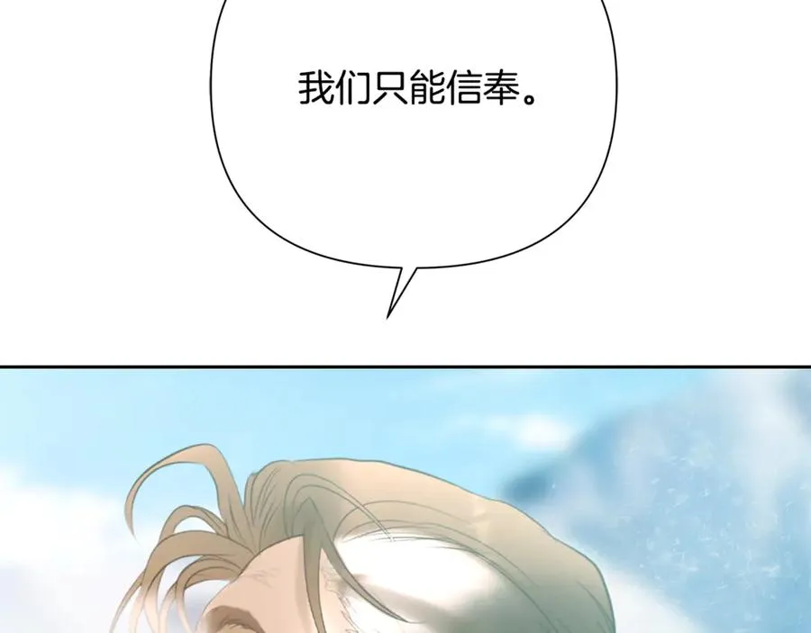 第96话 朝圣之路 第182页