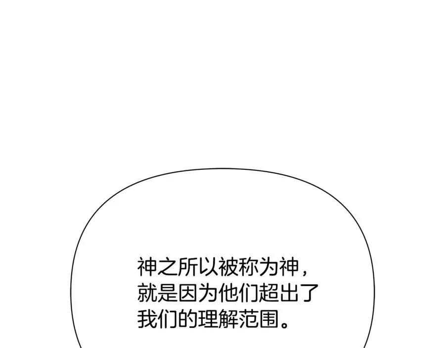 第96话 朝圣之路 第190页