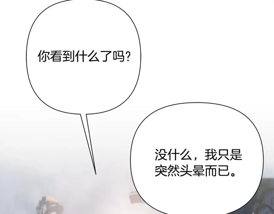 第96话 朝圣之路 第215页