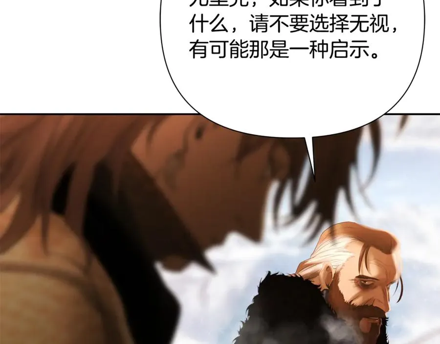 第96话 朝圣之路 第219页