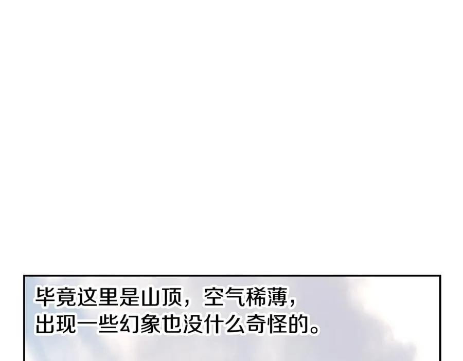 第96话 朝圣之路 第222页