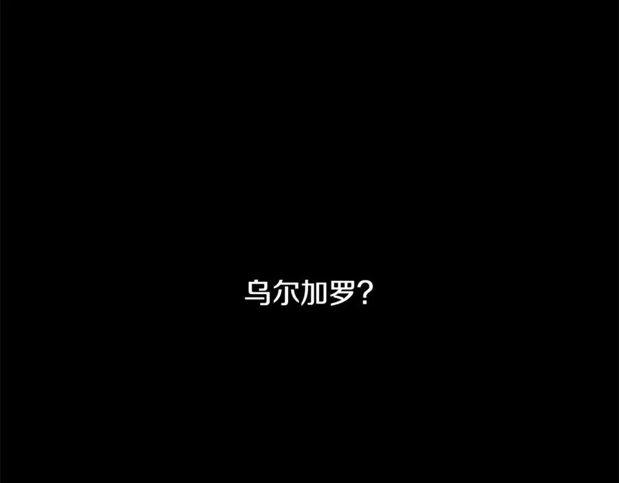 第96话 朝圣之路 第250页