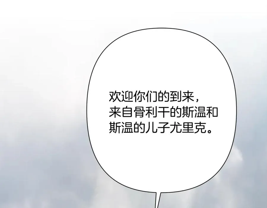 第96话 朝圣之路 第259页