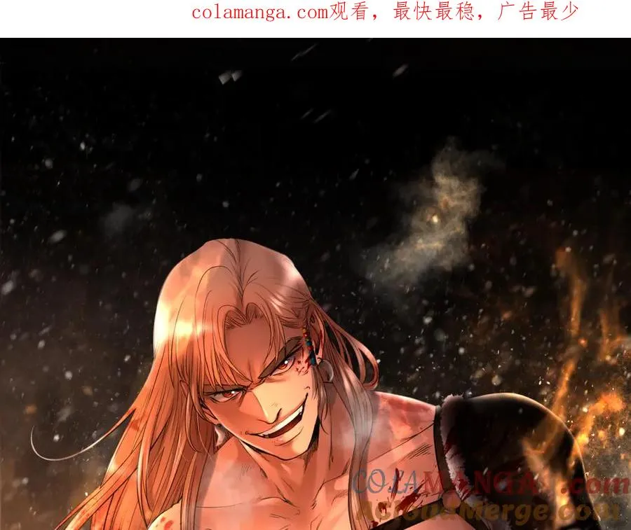 第97话 巨人登场 第1页