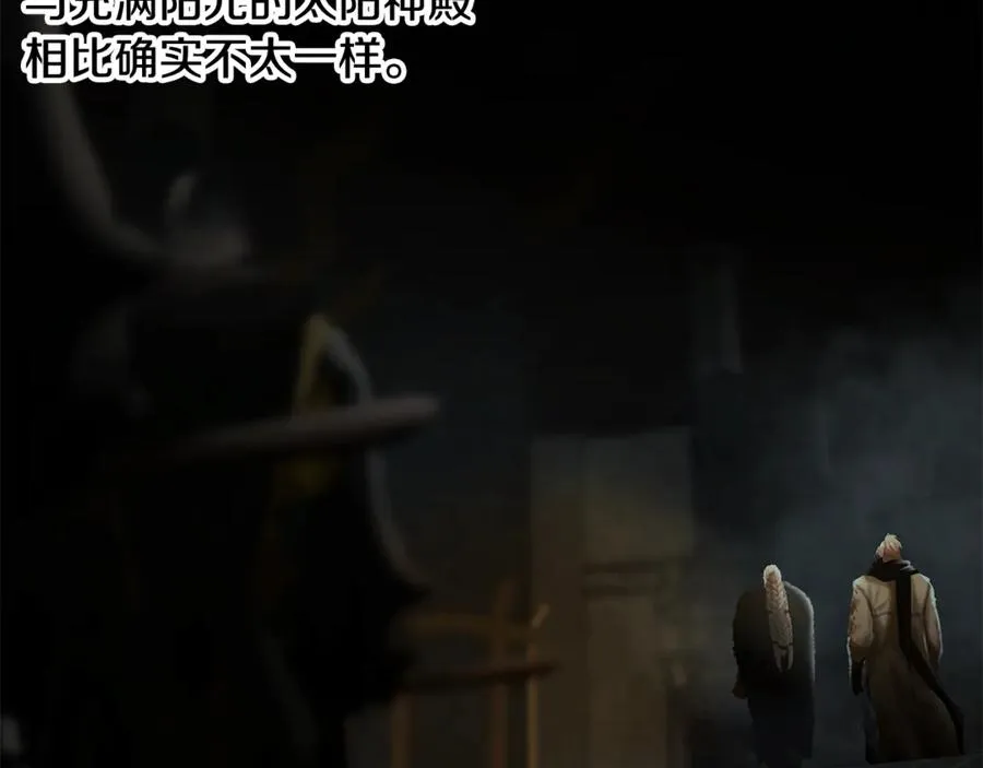 第97话 巨人登场 第19页
