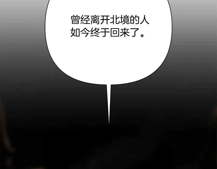 第97话 巨人登场 第22页