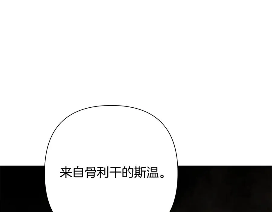 第97话 巨人登场 第28页