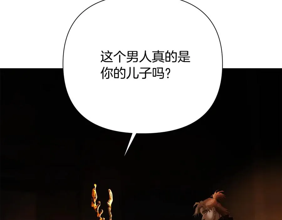 第97话 巨人登场 第34页
