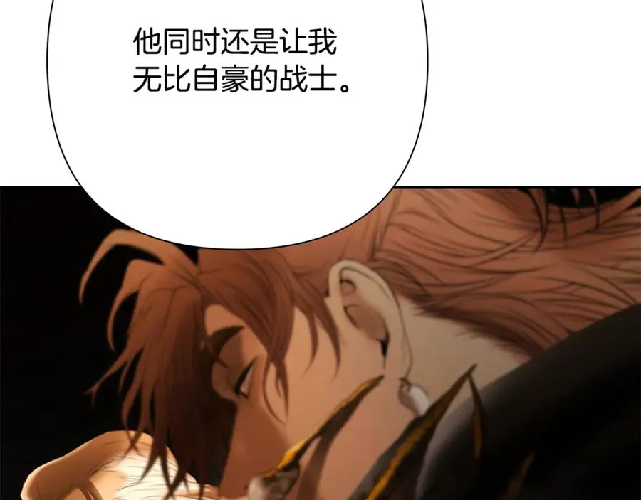 第97话 巨人登场 第42页