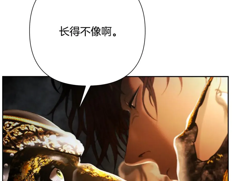 第97话 巨人登场 第47页