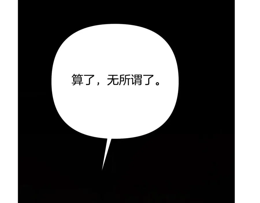 第97话 巨人登场 第51页