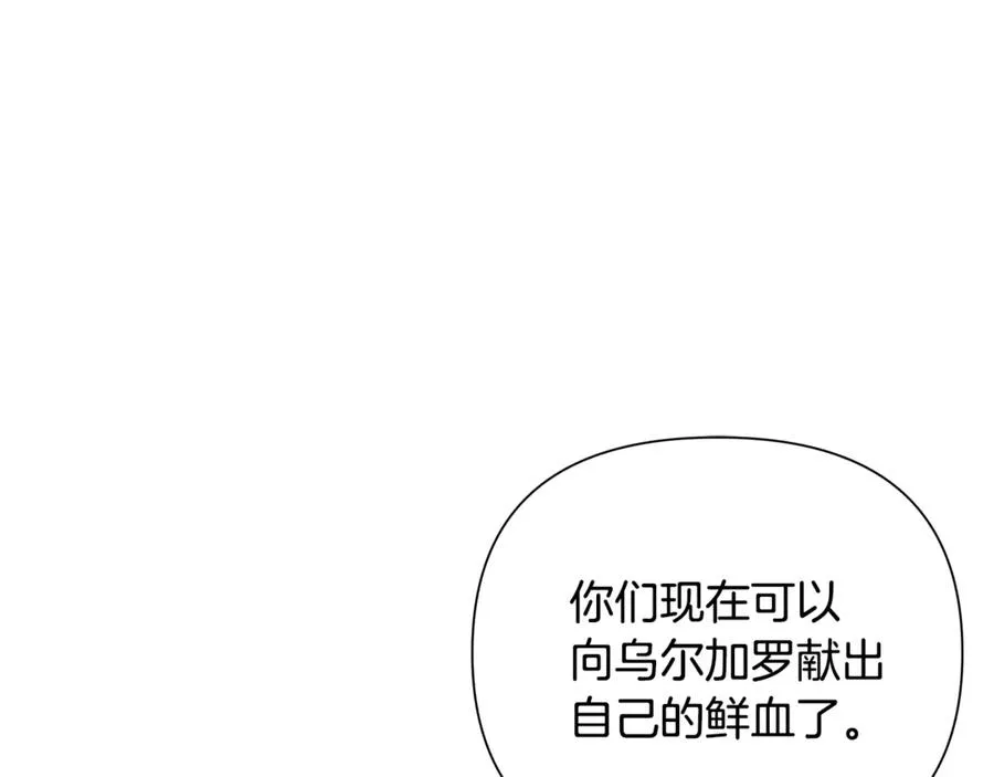 第97话 巨人登场 第55页