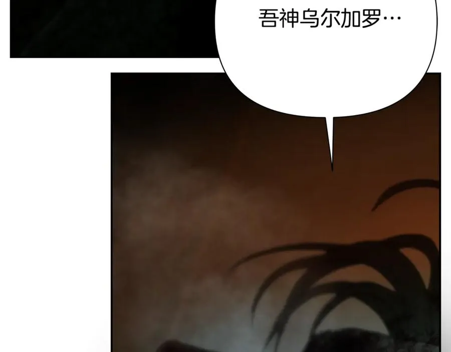 第97话 巨人登场 第75页
